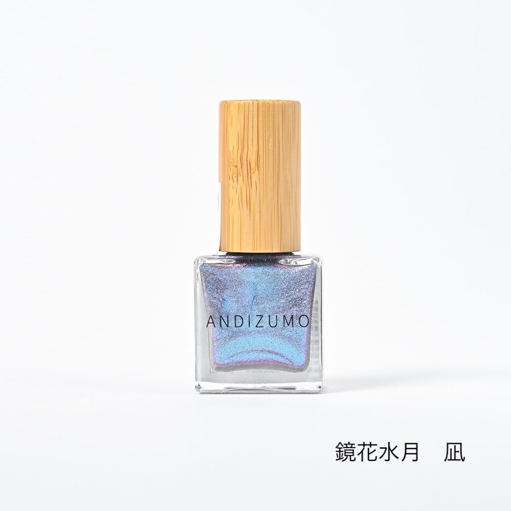 鏡花水月　凪